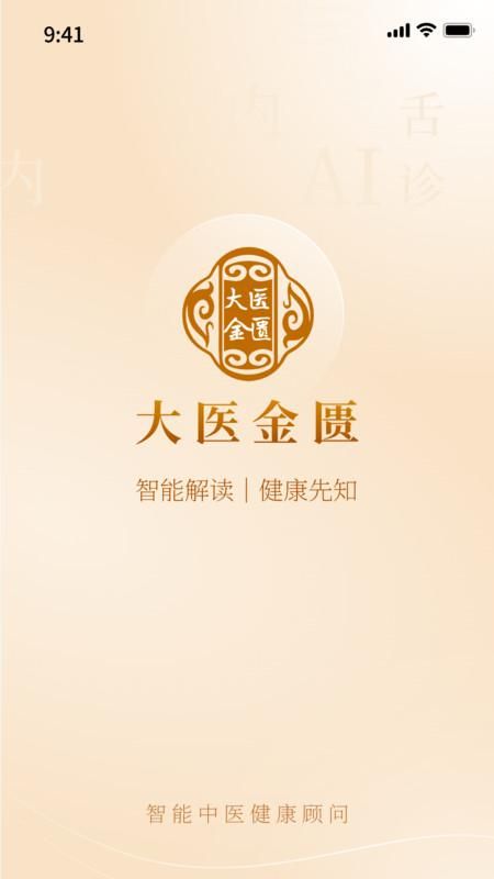 大医金匮_图片4