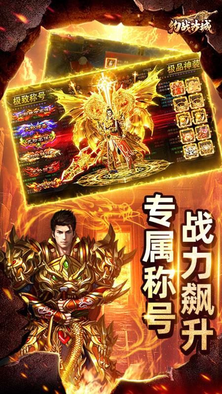 约战沙城_图片3