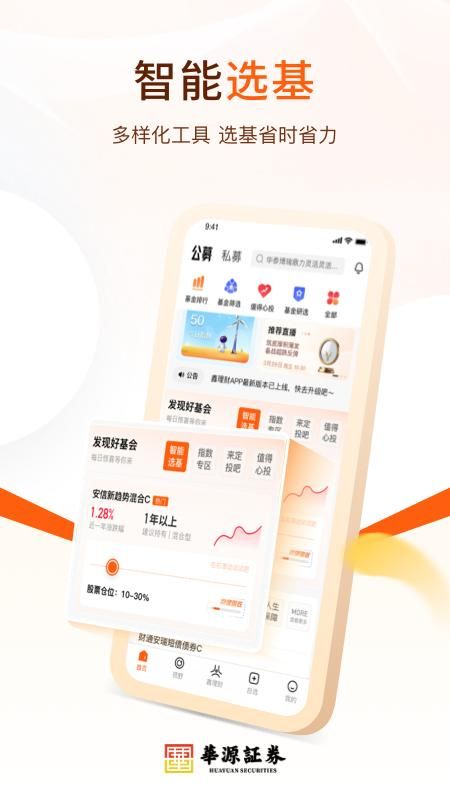 华源鑫理财_图片4