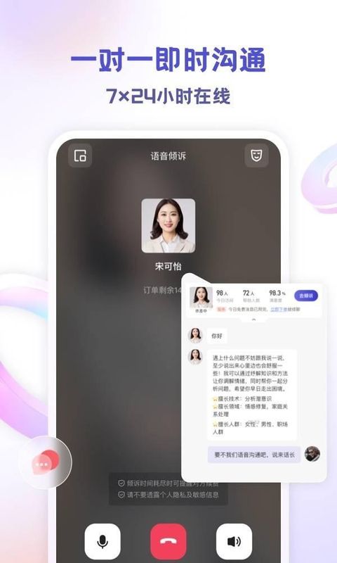 萤火倾诉_图片2