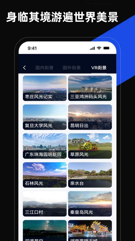 掌上地图_图片4