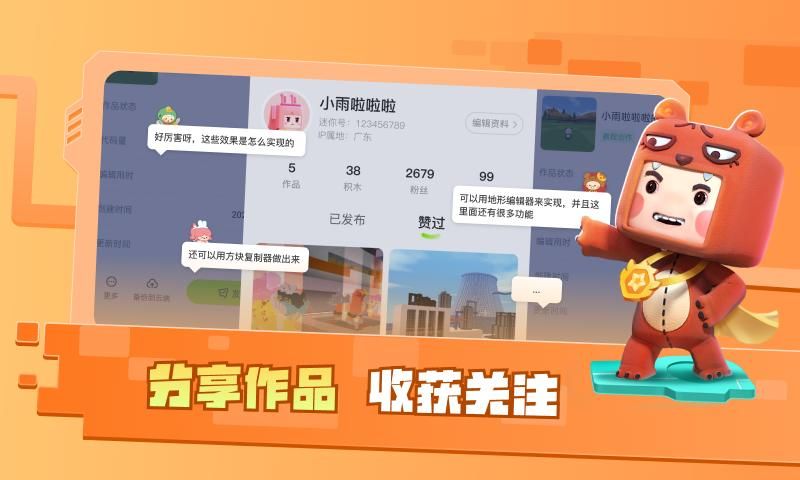 迷你星工场_图片4