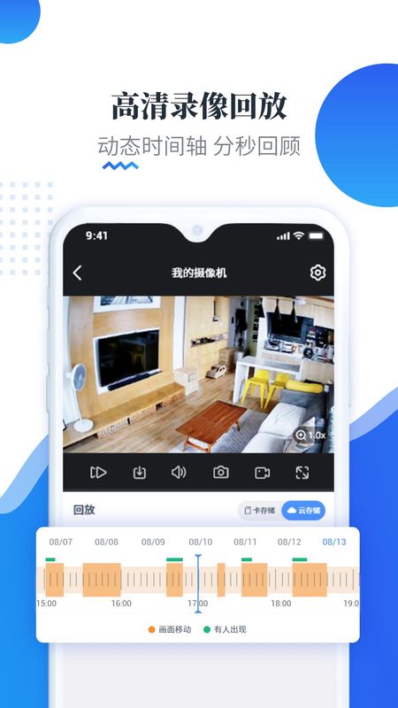 易视云极速版_图片4