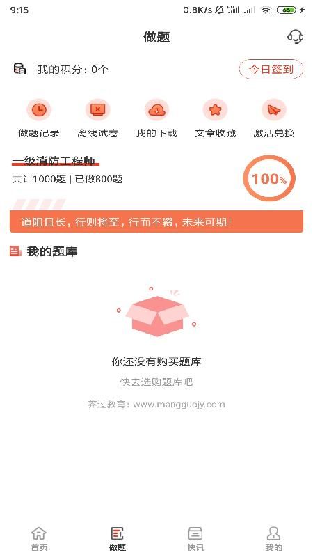 莽过教育_图片3