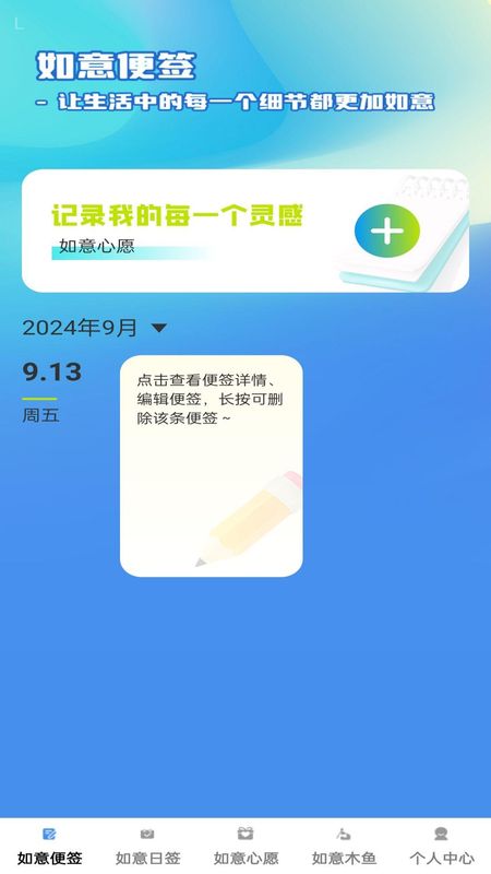 如意连连_图片1