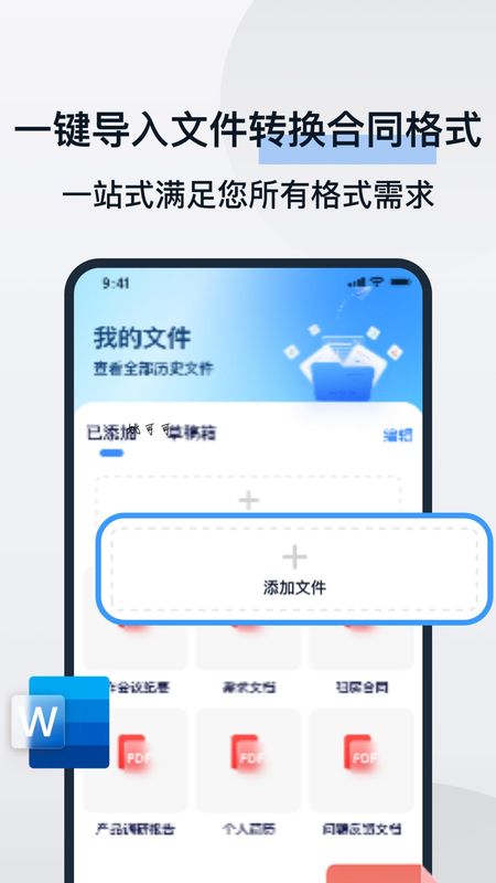 电子合同易签约_图片4