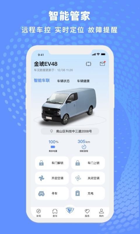 金琥新能源_图片2