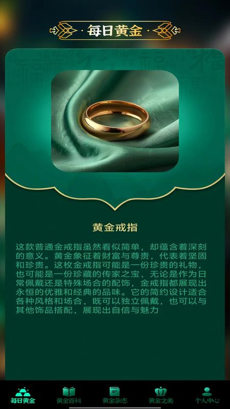 黄金多多_图片2