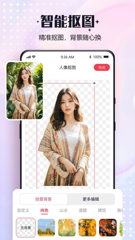 一键改图_图片3