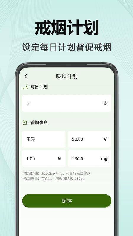 今日不吸烟_图片3