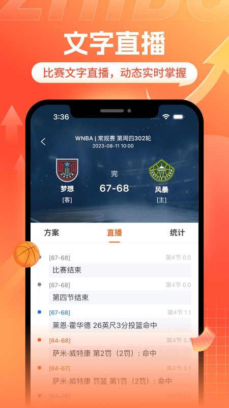 斗浪体育_图片3