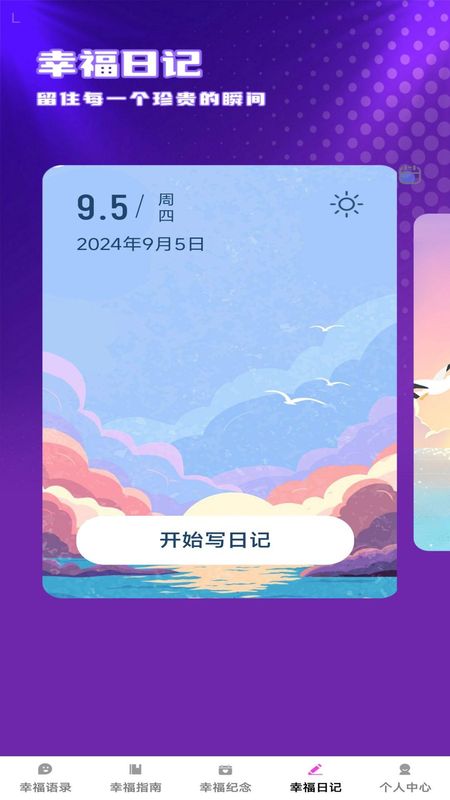 幸福连连_图片4