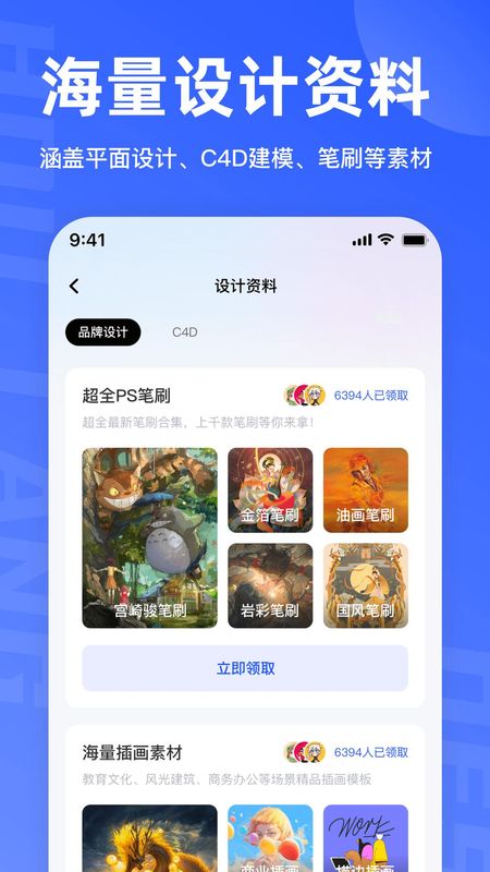 后浪学设计_图片4