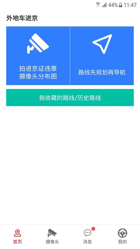 外地车进京_图片1