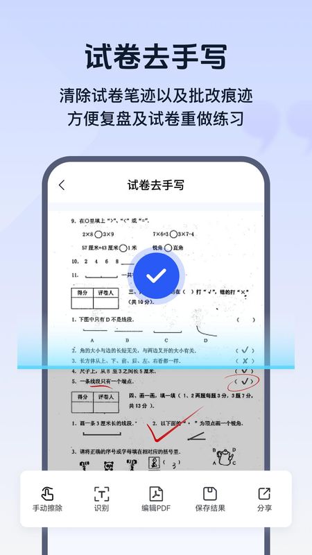 试卷帮_图片1