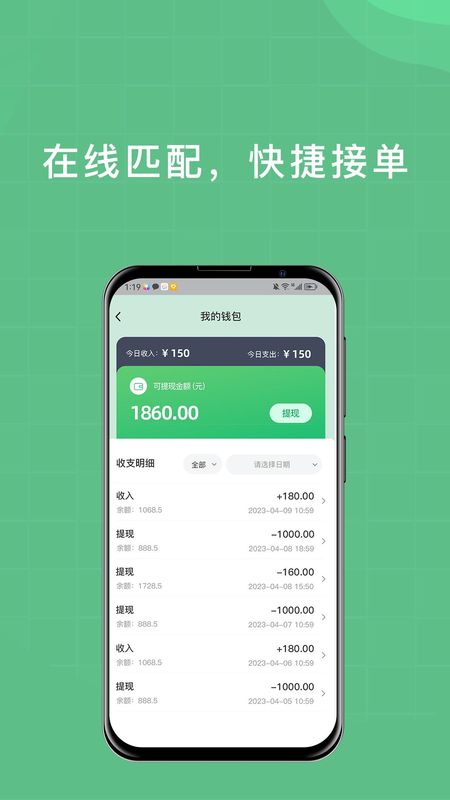 柚嘉健康骑手版_图片2