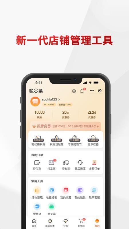 悦合集_图片2
