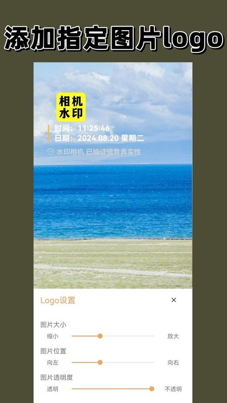 今天水印相机_图片2
