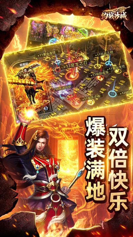 约战沙城_图片4