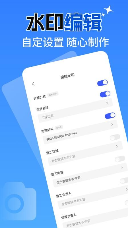 水印相机免费拍照打卡_图片4