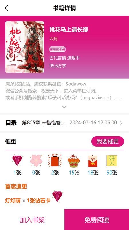 瓜子星球_图片2