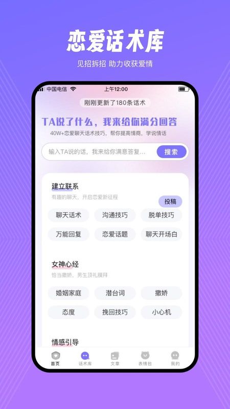 情话甜园_图片2
