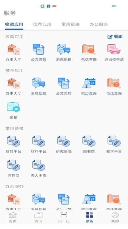 融合门户_图片3