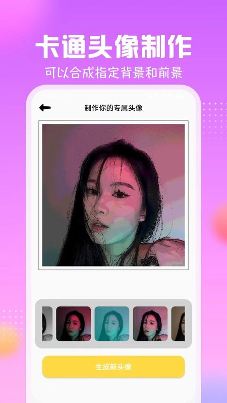 卡通头像馆_图片2