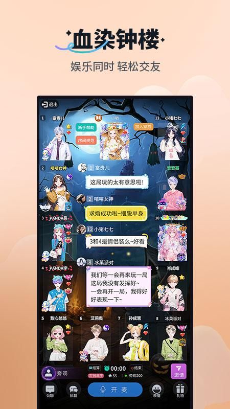 天黑请闭眼_图片2