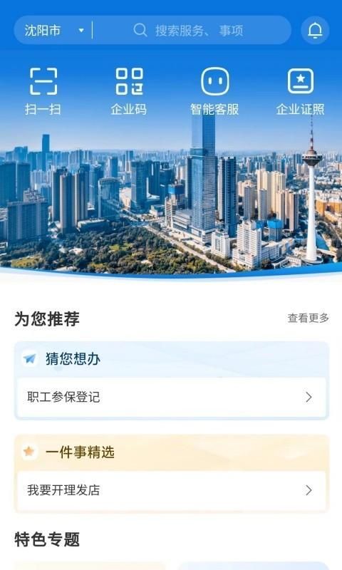 辽企通_图片3