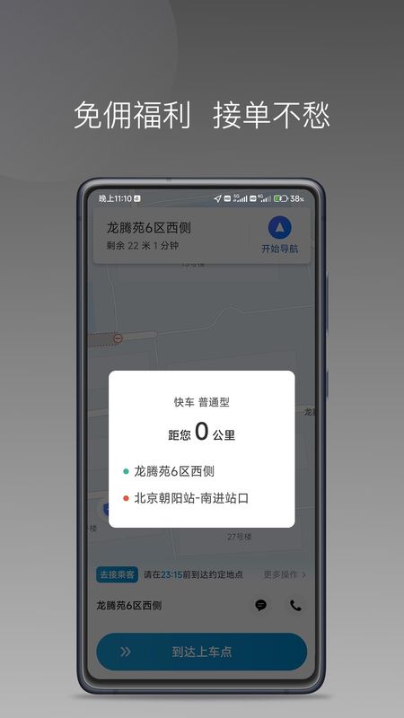 幸福智行端_图片2