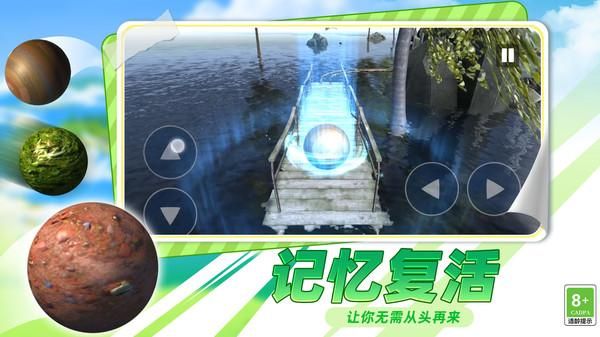 模拟球球向前冲_图片3