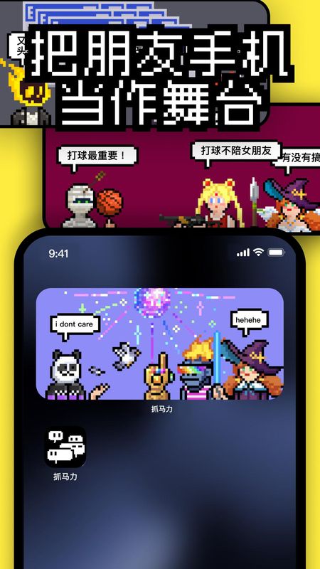 抓马力_图片1