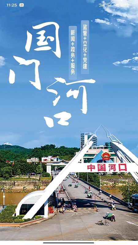 国门河口_图片2