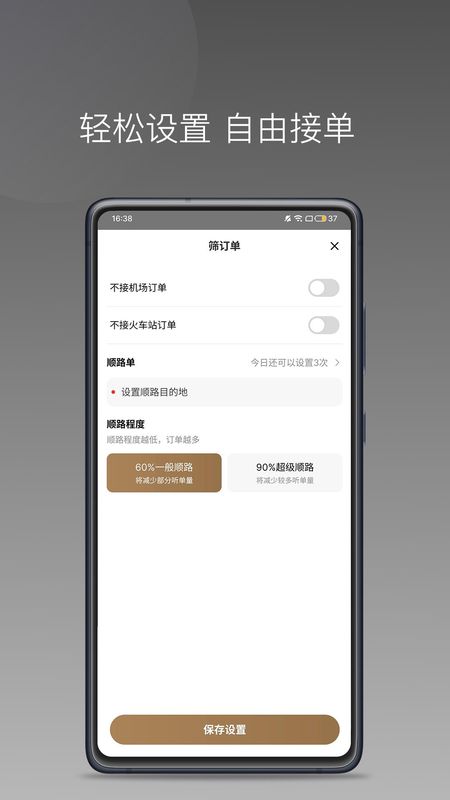 力力专车司机端_图片4