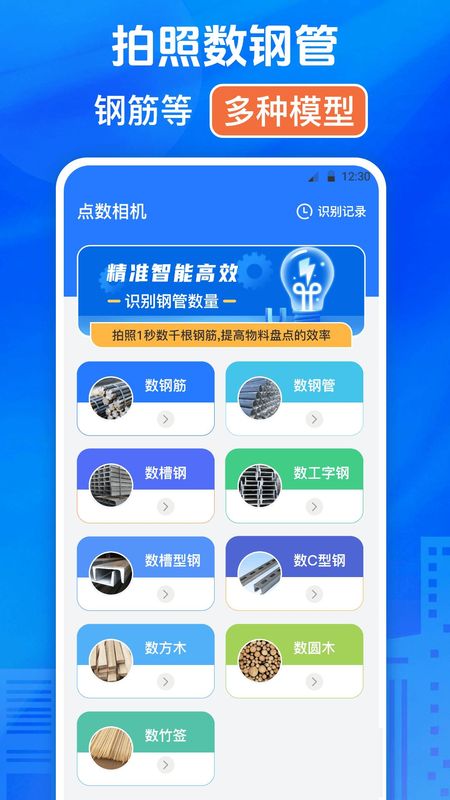 模拟定位打卡_图片5