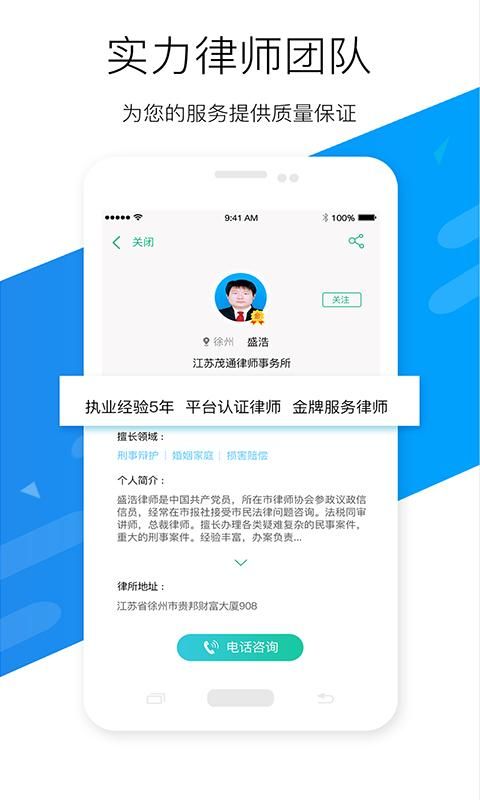 嘟嘟律师_图片3