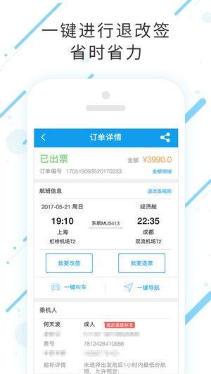 商旅服云_图片2