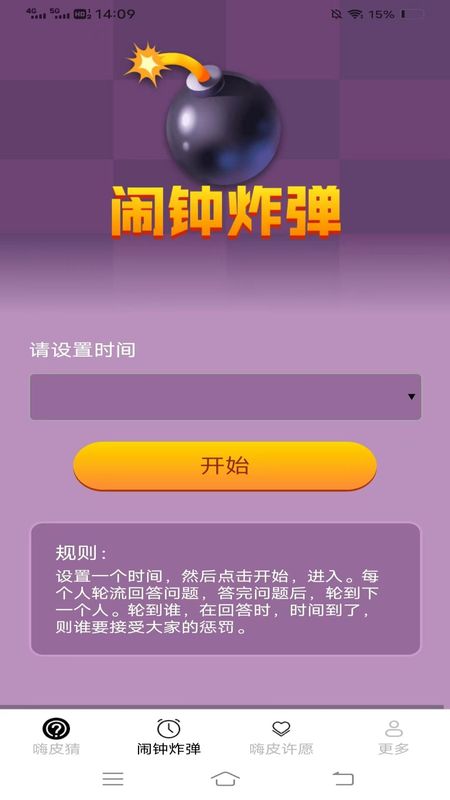 嗨皮乐园_图片3