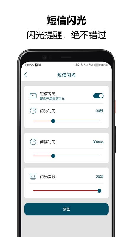 来电闪光秀秀_图片3