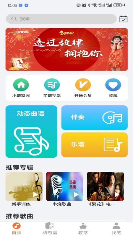 指北者动态谱_图片1