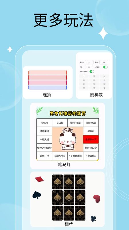 万能小转盘_图片3