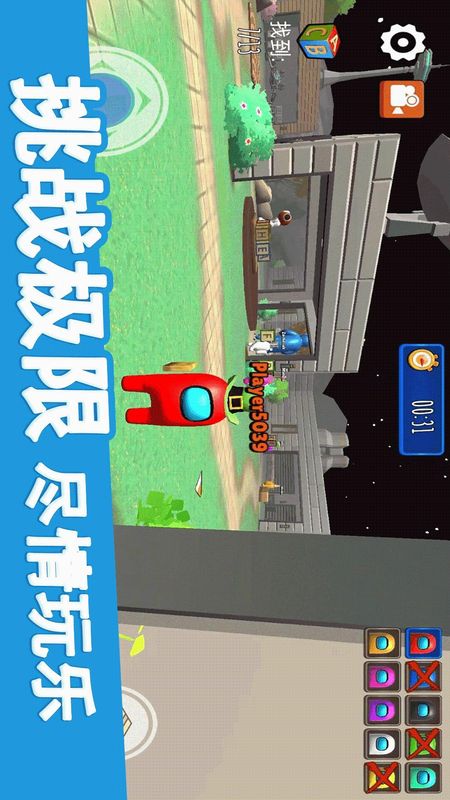 躲猫猫大赛_图片3