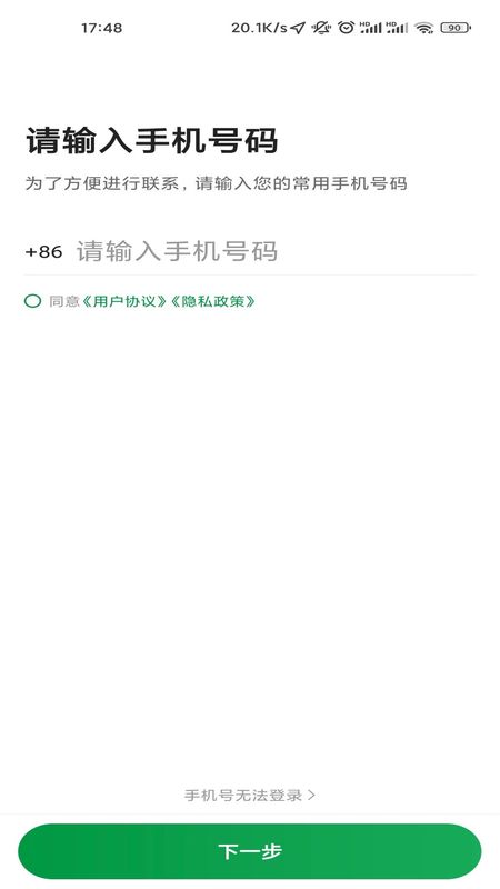 创业者出行司机端_图片1