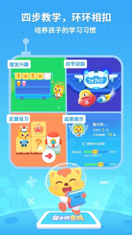 猫小帅思维_图片3