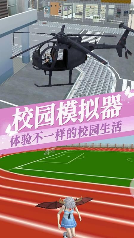 樱花校园恋爱季_图片2