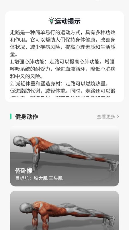 走路福就到_图片3