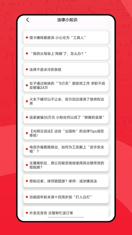 青少年普法网_图片4