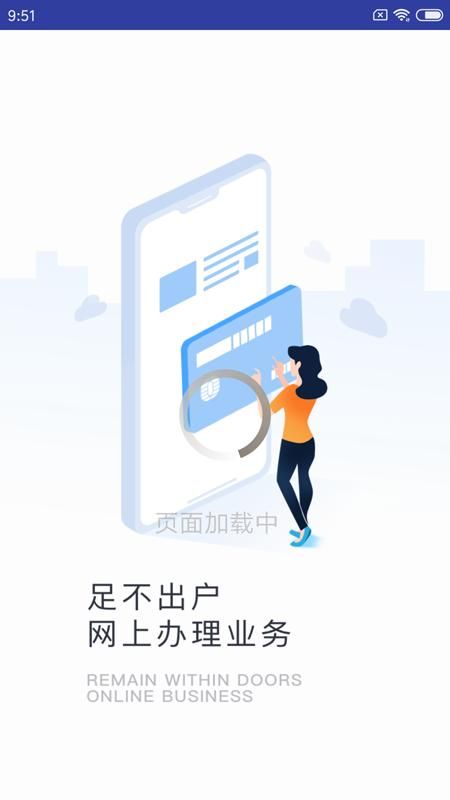 上海中期期货掌上营业厅_图片3