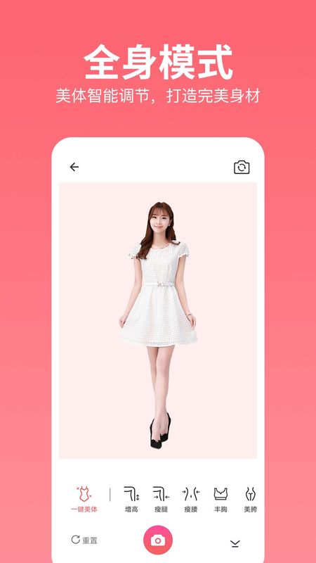自拍修图相机_图片3
